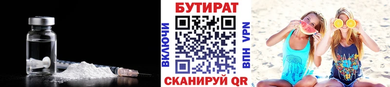 OMG как войти  Сураж  Бутират 99% 