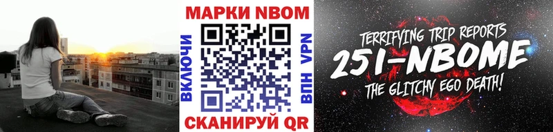 Марки 25I-NBOMe 1,8мг Сураж